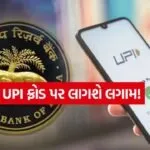 UPI