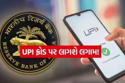 UPI