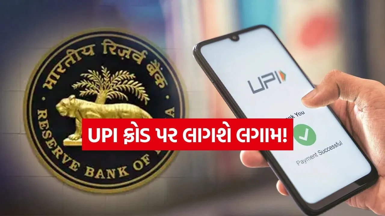 UPI