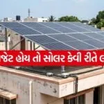 Solar Plant