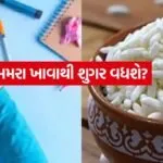 Diabetes and Puffed Rice 0408