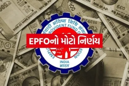 EPFO