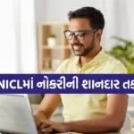NICL Recruitment