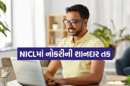 NICL Recruitment