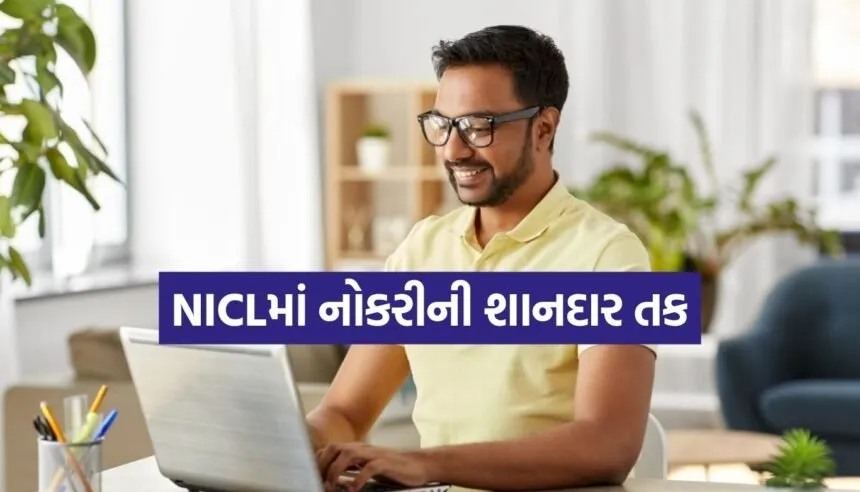 NICL Recruitment
