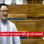 Kiren Rijiju1
