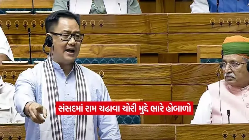 Kiren Rijiju1