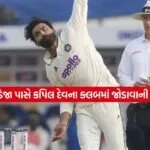 jadeja