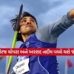 niraj