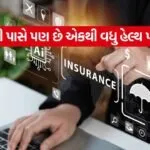 Insurance Tips