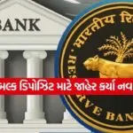 RBI Rules
