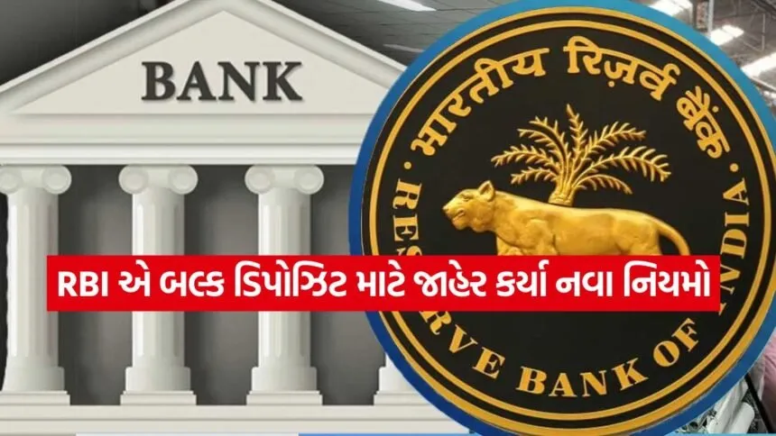RBI Rules