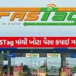 FASTag Statement