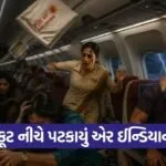 Air india Incident 0508