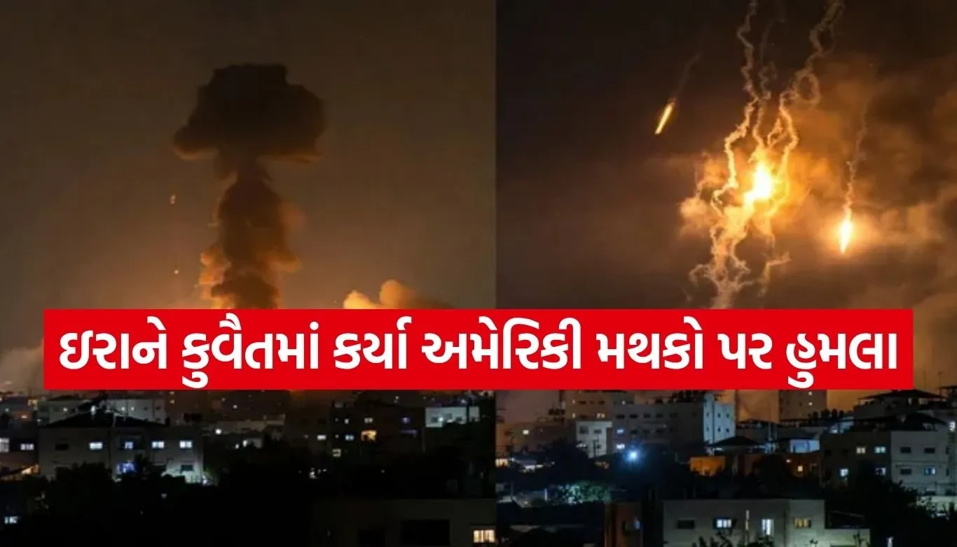 Kuwait Attack