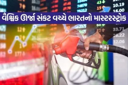 Petrol Diesel Price