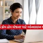Work From Home