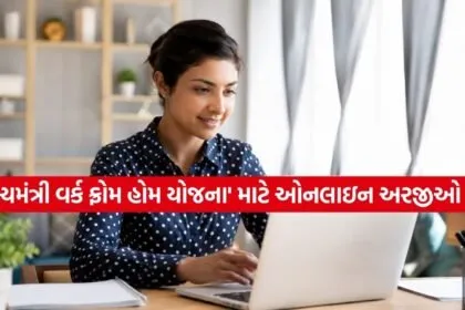 Work From Home