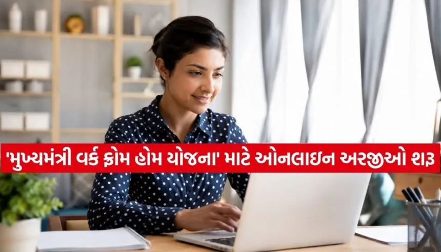 Work From Home