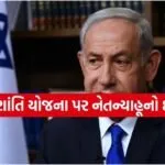 Netanyahu
