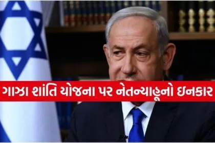 Netanyahu