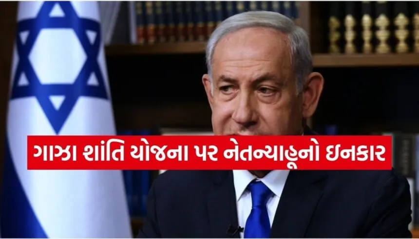 Netanyahu