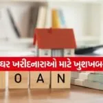Home Loan Offer