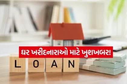 Home Loan Offer