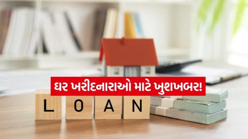 Home Loan Offer