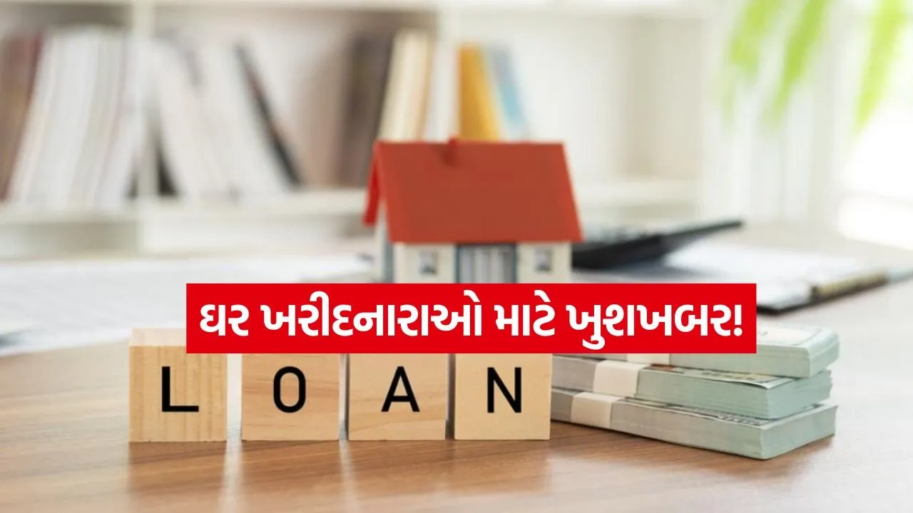 Home Loan Offer