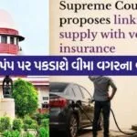 Vehicle Insurance