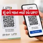UPI Charges
