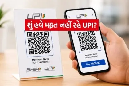 UPI Charges