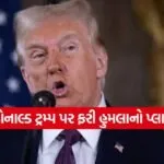 Breaking Donald Trump