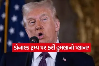 Breaking Donald Trump