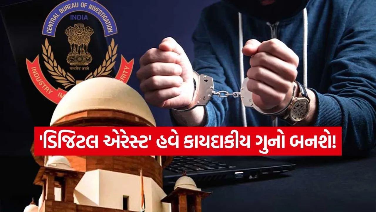 Digital Arrest Law