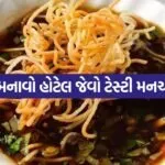 Veg Manchow Soup