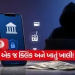 Banking SMS Scams