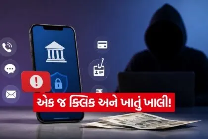Banking SMS Scams