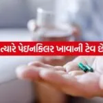 Painkiller Medicine