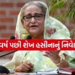Sheikh Hasina