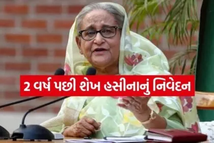 Sheikh Hasina