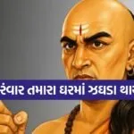 Chanakya Niti