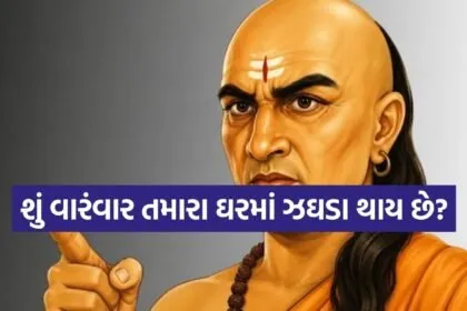 Chanakya Niti
