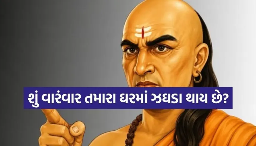 Chanakya Niti