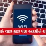 WiFi Tips