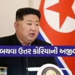 Kim Regime