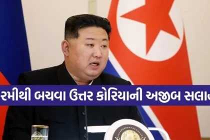 Kim Regime