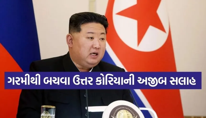 Kim Regime