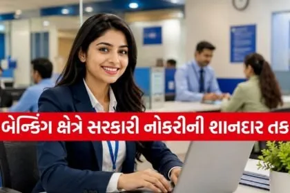 IBPS Recruitment